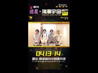 WayV приглашают на Tideverse Music Festival