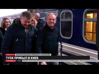 Премьер Польши Дональд Туск в понедельник приехал в Киев, где проведет встречу с президентом Украин