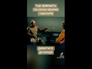 Всушник жалуется на ТЦК: в воинские части часто привозят 50-летних алкоголиков на костылях