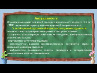 МАДОУ 78 Адам С.А. Лебедева Е.В Подвижные крестики нолики