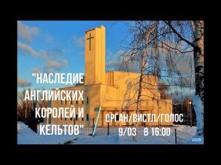 Концерт органной музыки в лютеранской церкви г.Петрозаводска