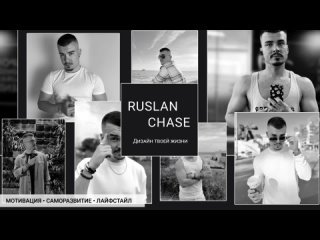 [Ruslan Chase] Почему Я НЕНАВИЖУ додиков! Не будь таким.