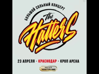 The Hatters в Краснодаре!