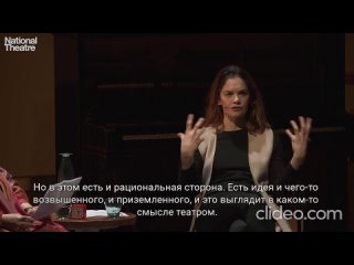 Рут Уилсон о спектакле “Гедда Габлер“ | русские субтитры