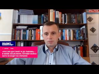 ️«КАБы достанут и до Львова» – в Киеве объяснили, почему войск НАТО не будет на Украине. Страны НАТО не будут вводить войска на