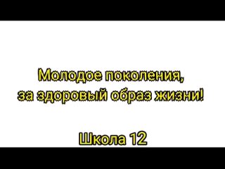 Видео от ШКОЛА№ 12, Анжеро-Судженск.Воспитательная работа