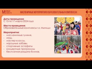 Городское оперативное совещание