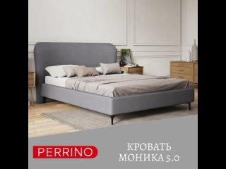 Кровать Моника в PERRINO