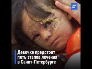 Девочка из США с «маской Бэтмена» продолжит лечение в России