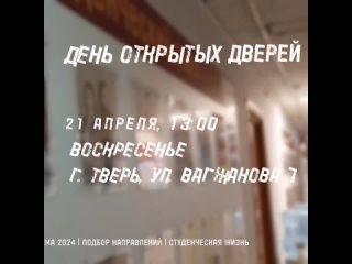 Видео от Студенческий совет Тверского филиала РАНХиГС