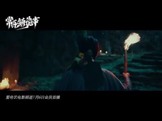 Strange Things in Changle Town (常乐镇诡事, 2024) || Trailer 2 || New Chinese Movie