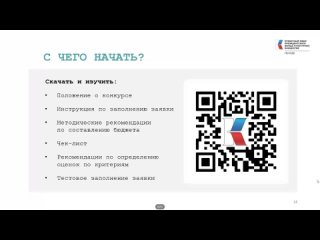 МАСТЕР – КЛАСС «ПРОЕКТНАЯ ДЕЯТЕЛЬНОСТЬ: ОТ ИДЕИ ДО ВОПЛОЩЕНИЯ»