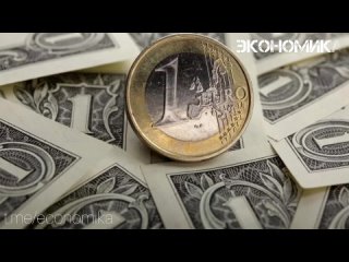 Аналитики крупных банков, опрошенные Bloomberg, спрогнозировали ослабление европейской валюты и допустили достижение паритета в