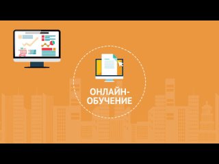 Как проходит онлайн обучение в УЦ “ВСЕОБУЧ“