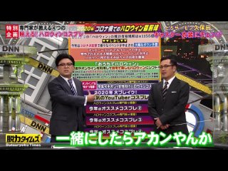 Zenryoku! Datsuryoku Times 2020-10-30  Kubota Kazunobu ( Toro Salmon)   Ohara Yuno