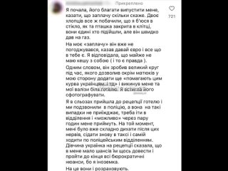 Украинские беженки в нерадивой стране — предприимчивые поляки угрозами выманили последние деньги у мигрантки из незалежной