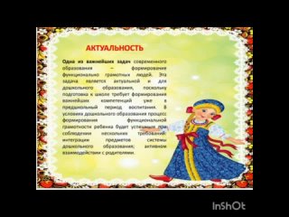 БДОУ г. Омска “Детский сад №90 комбинированного вида“ Ганерт О.А., Бабенко Р.Р.