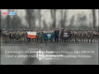 🇺🇦 Польские наёмники признали, что вместе с нацистами РДК атакуют границу России