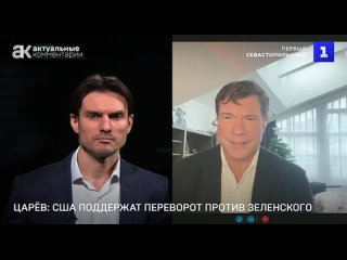 «Фактически сейчас выстроен фронт против Зеленского. Это олигархи, это Порошенко, это Разумков, это Томаш Фиала (представитель С