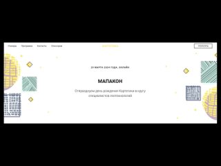 МАПАКОН 2024:  № 3 - NextGIS - эволюция платформы. Эдуард Казаков.