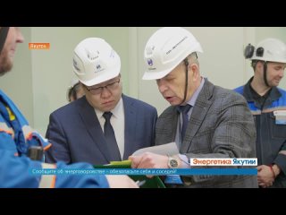 Генеральный директор Якутскэнерго Гаврил Алексеев принял участие в дне охраны труда на Якутской ГРЭС
