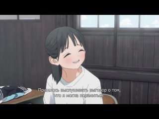 Школьная форма Акэби - 03 (субтитры) | Akebi-chan no Sailor Fuku