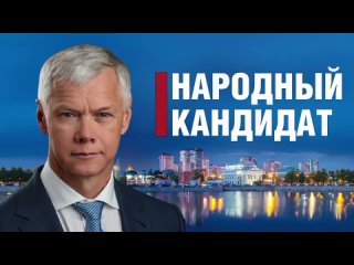 Гартунг дал старт партийному образовательному проекту “Народный кандидат“.