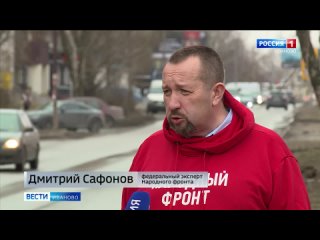 Активисты ОНФ отправились в рейд по улицам областного центра