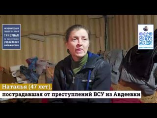 2024-03-15 Жительница освобождённой Авдеевки Наталья Михайловна Воронина рассказывает, что вытворяли в городе украинские военные