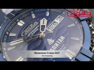 Российские часы  Слава 2470243/800-2427 Капитан