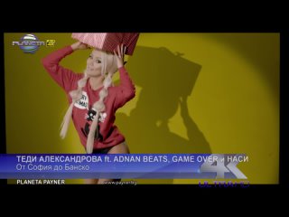 Tedi Aleksandrova & Adnan Beats & Game Over  Nasi - Ot Sofia Do Bansko