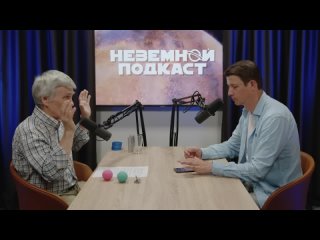 СУРДИН звезда-кристаллпланеты с хвостомдетектирование гравитационного излучения. Неземной подкаст