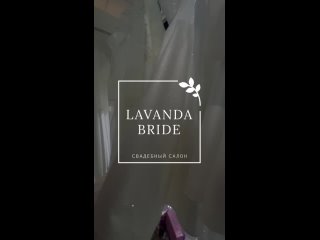 Видео от LAVANDA BRIDE | СВАДЕБНЫЙ САЛОН