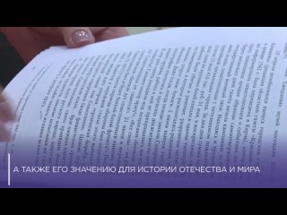 Трехтомное издание об истории Севастополя передали в главную библиотеку Дальнего Востока в Хабаровске