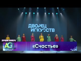 Международный фестиваль искусств НА ОЛИМПЕ - «Счастье» Эстрадный вокал/ 8-10 лет/ Основная лига