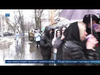 Многие люди приходят сдавать кровь, чтобы помочь пострадавшим в теракте