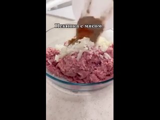 Пекинская капуста с мясοм