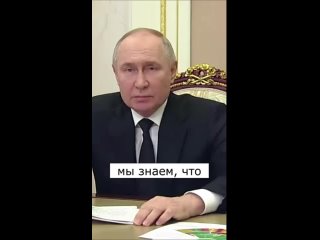 Путин: Теракт в Крокусе был совершен руками радикальных исламистов