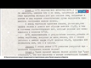 ФСБ обнародовала документы о расстрелах фашистами поляков в Смоленской области во время Великой Отечественной войны