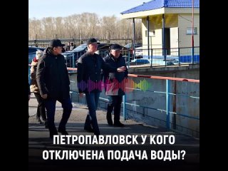 Вопрос простой 🙃 ждём оф информацию #Петропавловск.