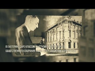 Video by МКУК “Крыловский исторический музей“ МО Крыловск