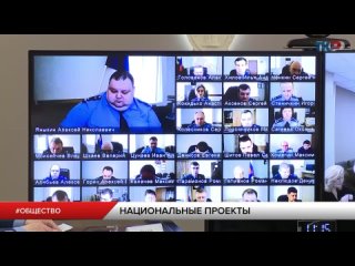 В прокуратуре области обсудили проблемные вопросы при реализации национальных проектов, а также мерах, принимаемых  в целях их р