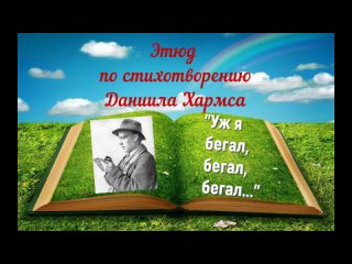 Школьный театр ДЕБЮТ | Стихотворение Д. Хармса | Гимназия №39 г. Владимира