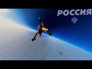 Рекордный прыжок из стартосферы от наших парней