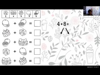 Русский язык / Математика - 1Б класс
