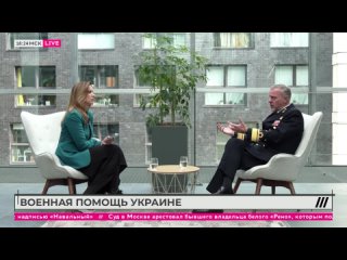 Интервью с адмиралом НАТО по вопросу помощи Украине (рус. перевод)