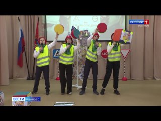 В Иванове прошел слет детских отрядов Светофор