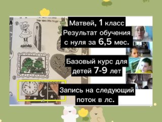 Video by EasyStart -  АНГЛИСКИЙ ДЕТЯМ ОНЛАЙН