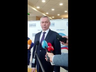Отчет губернатора Андрея Травникова о работе правительства в 2023 году