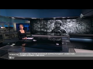 [TV_RUSSIA_REC] Часы и начало “Новостей“ в 12:30 (РЕН ТВ, )